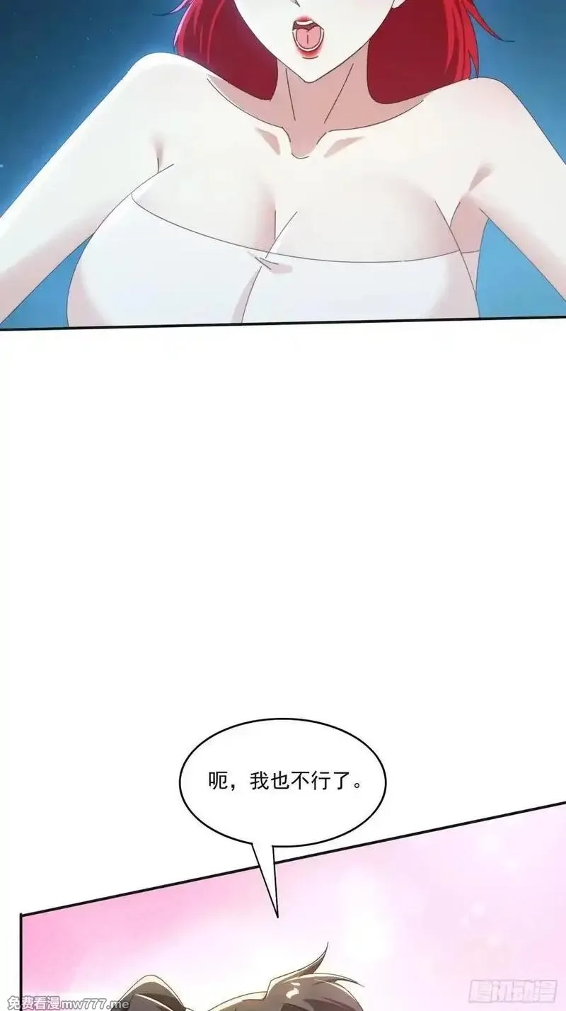 签到九万年，前任道侣要砍死我,173 我赢了,第5张