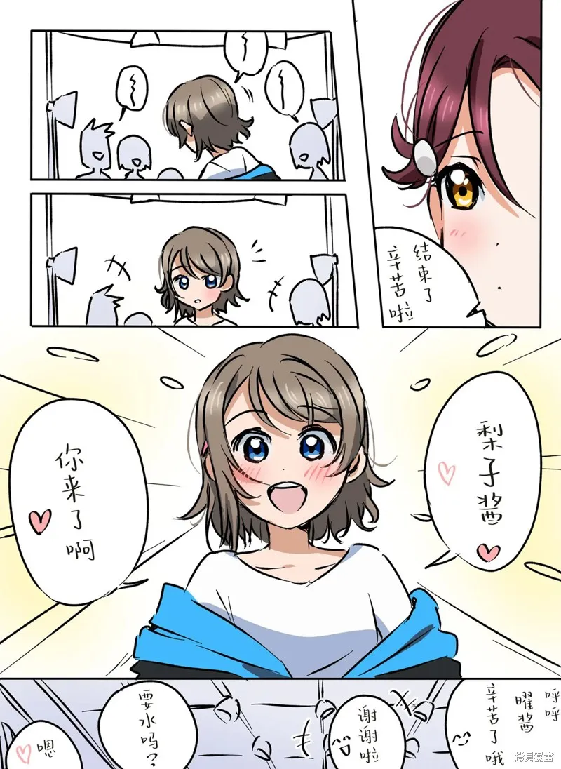 ゆち老師P站曜梨短漫,第03话,第1张