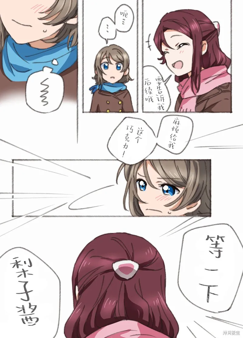 ゆち老師P站曜梨短漫,第03话,第14张
