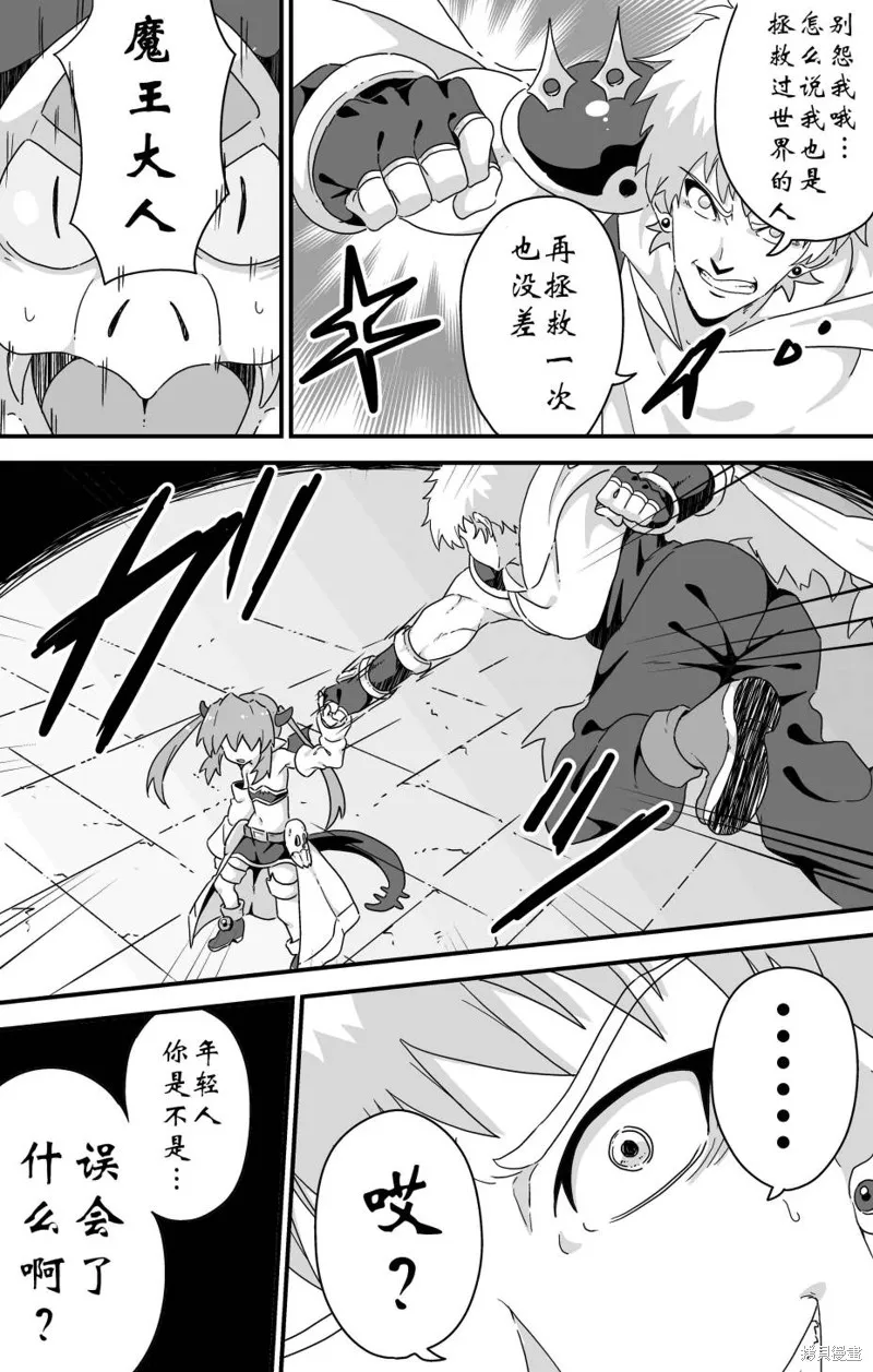 魔王大人的終焉迷宮的管理日記,第01話,第5张