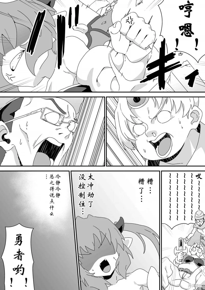 魔王大人的終焉迷宮的管理日記,第02話,第5张