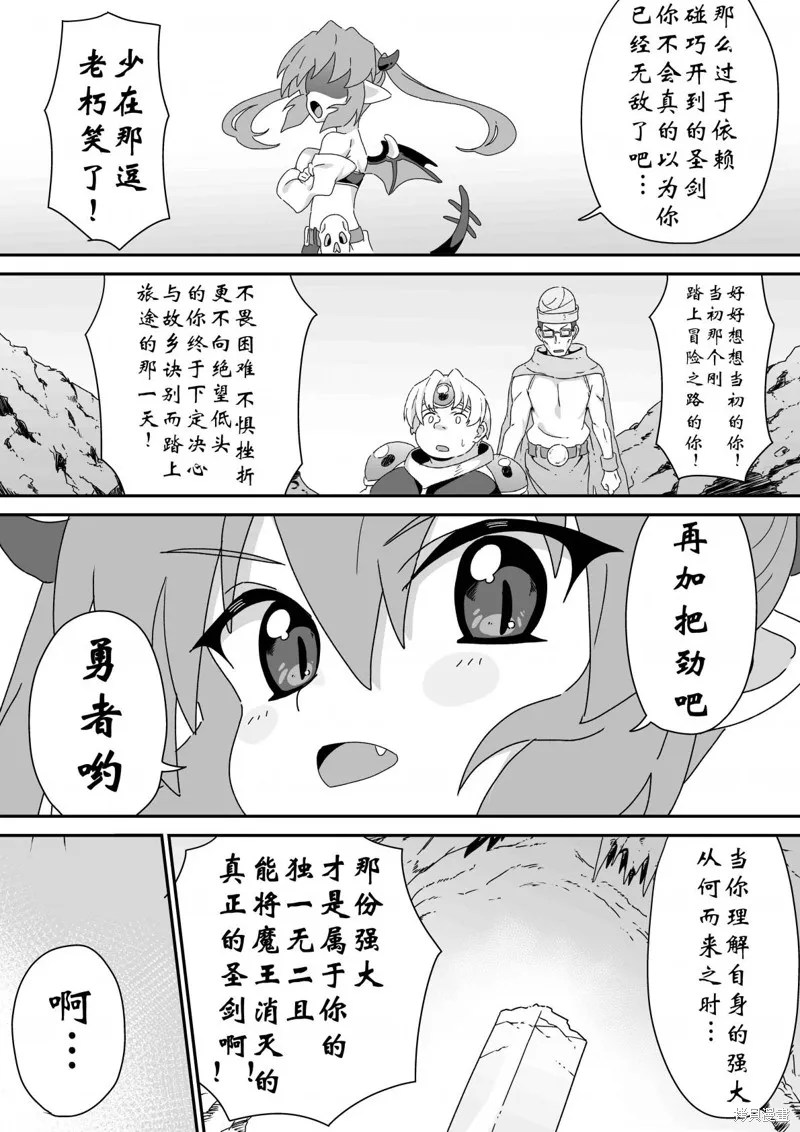 魔王大人的終焉迷宮的管理日記,第02話,第6张