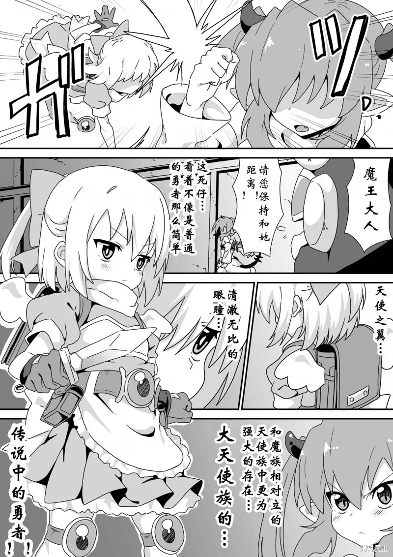 魔王大人的終焉迷宮的管理日記,第03話,第2张