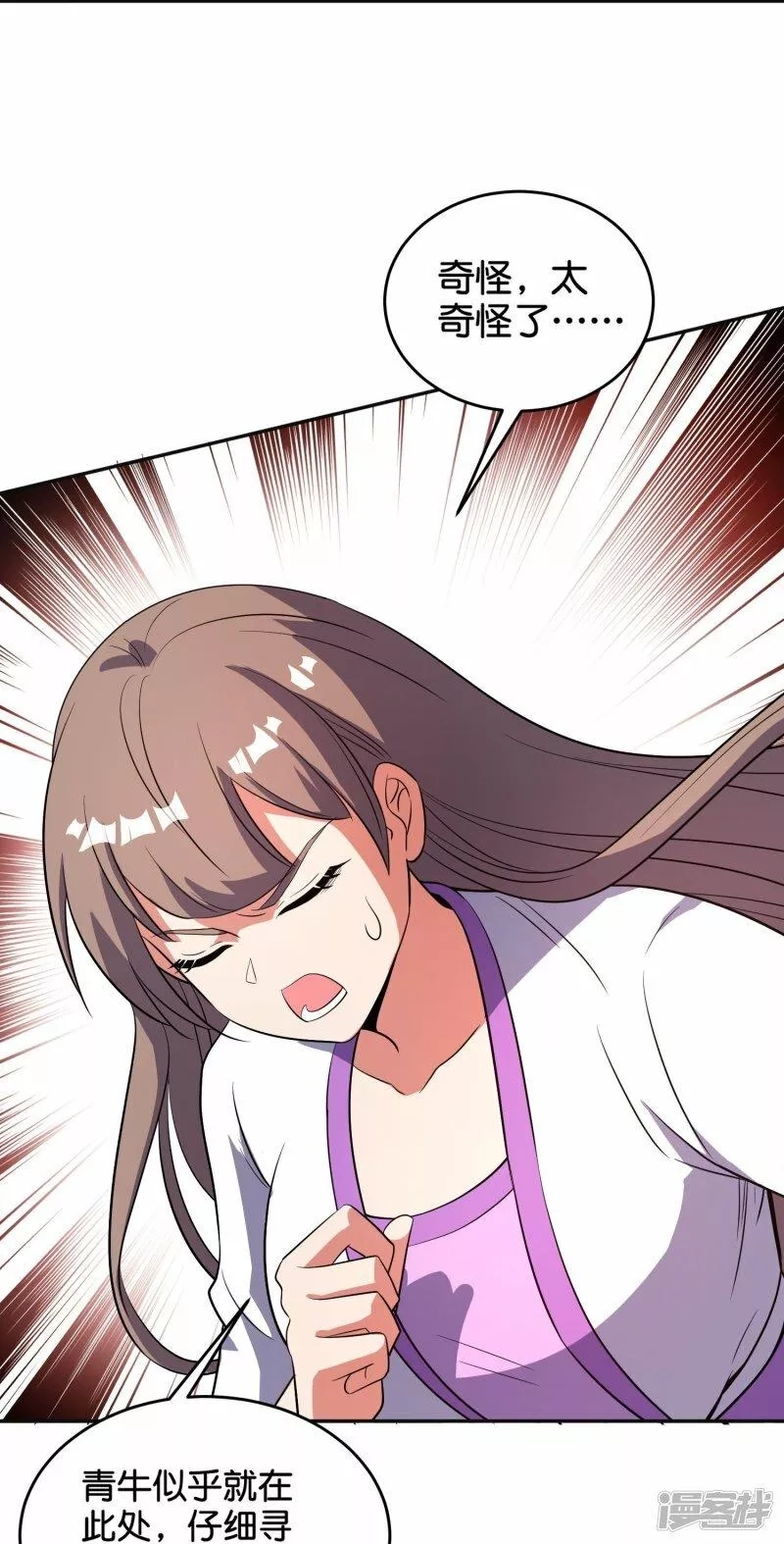 伏天圣主,第2季214话 归墟！,第10张