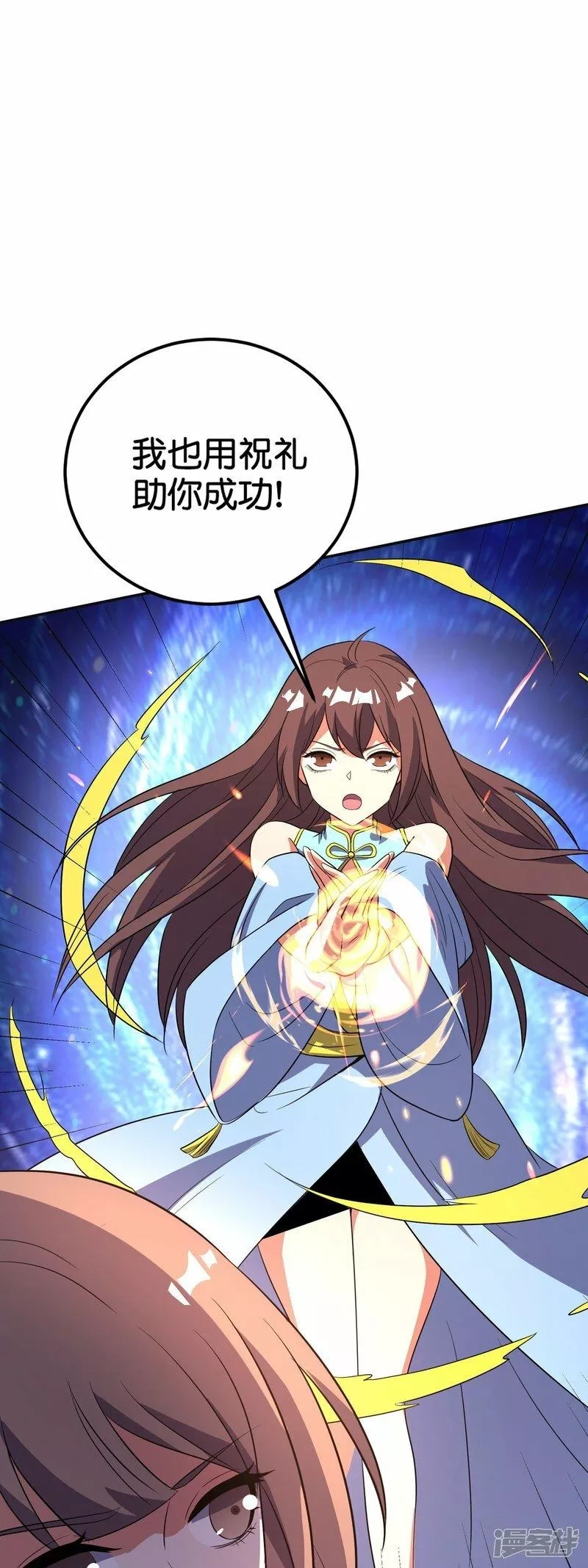 伏天圣主,第2季214话 归墟！,第13张