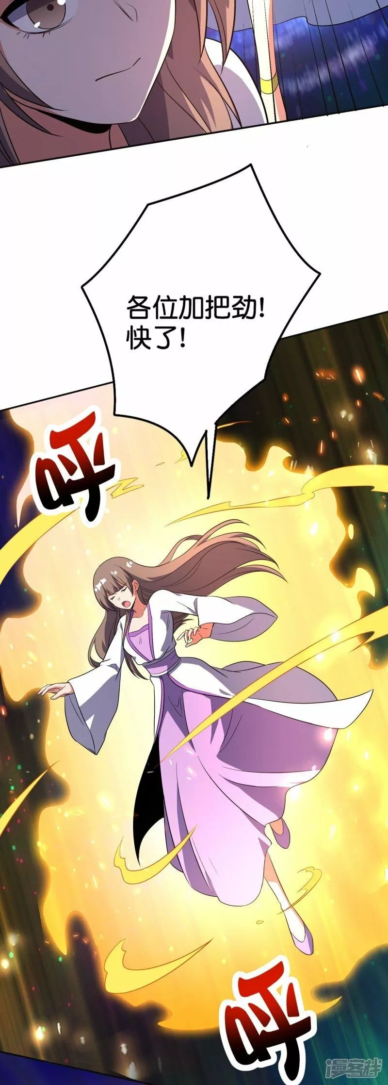 伏天圣主,第2季214话 归墟！,第14张