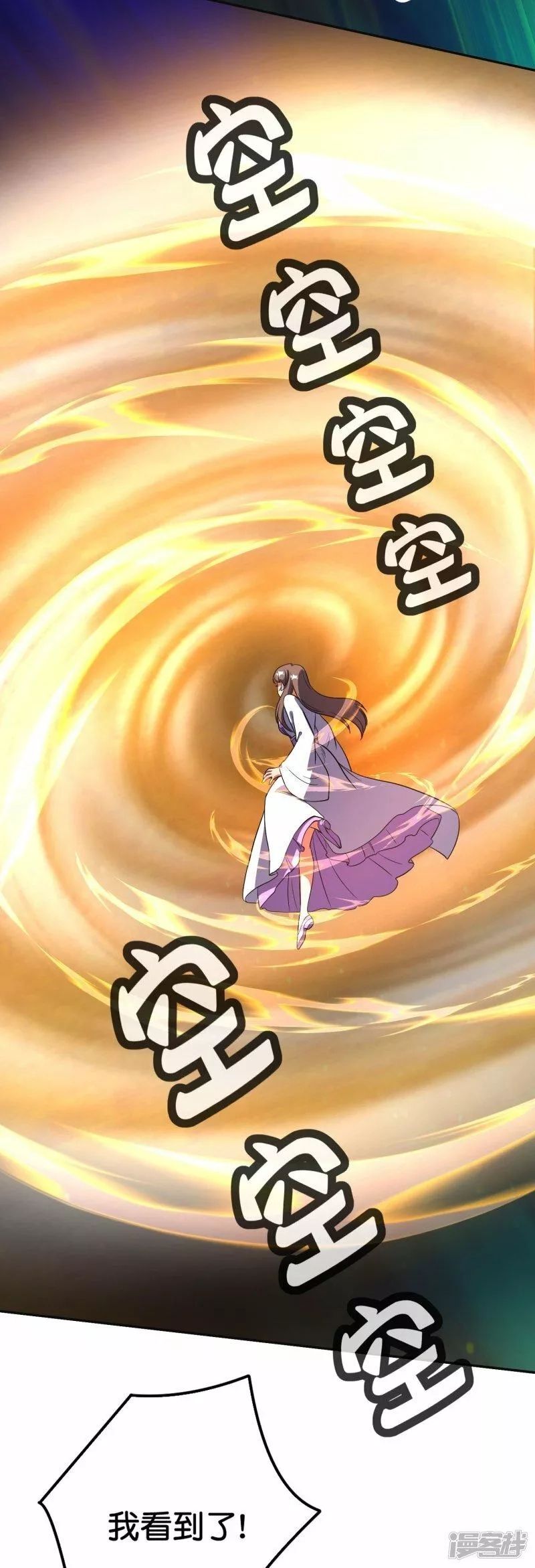 伏天圣主,第2季214话 归墟！,第15张