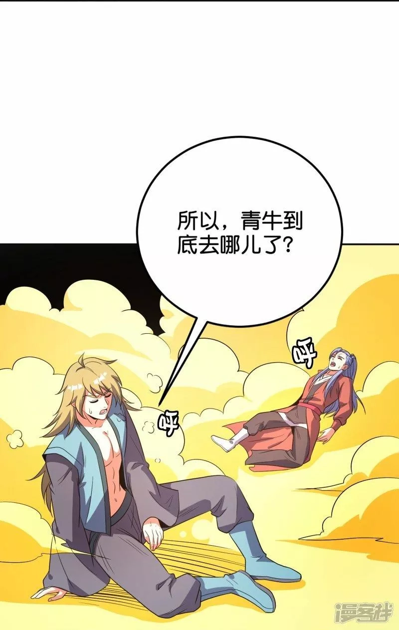 伏天圣主,第2季214话 归墟！,第17张