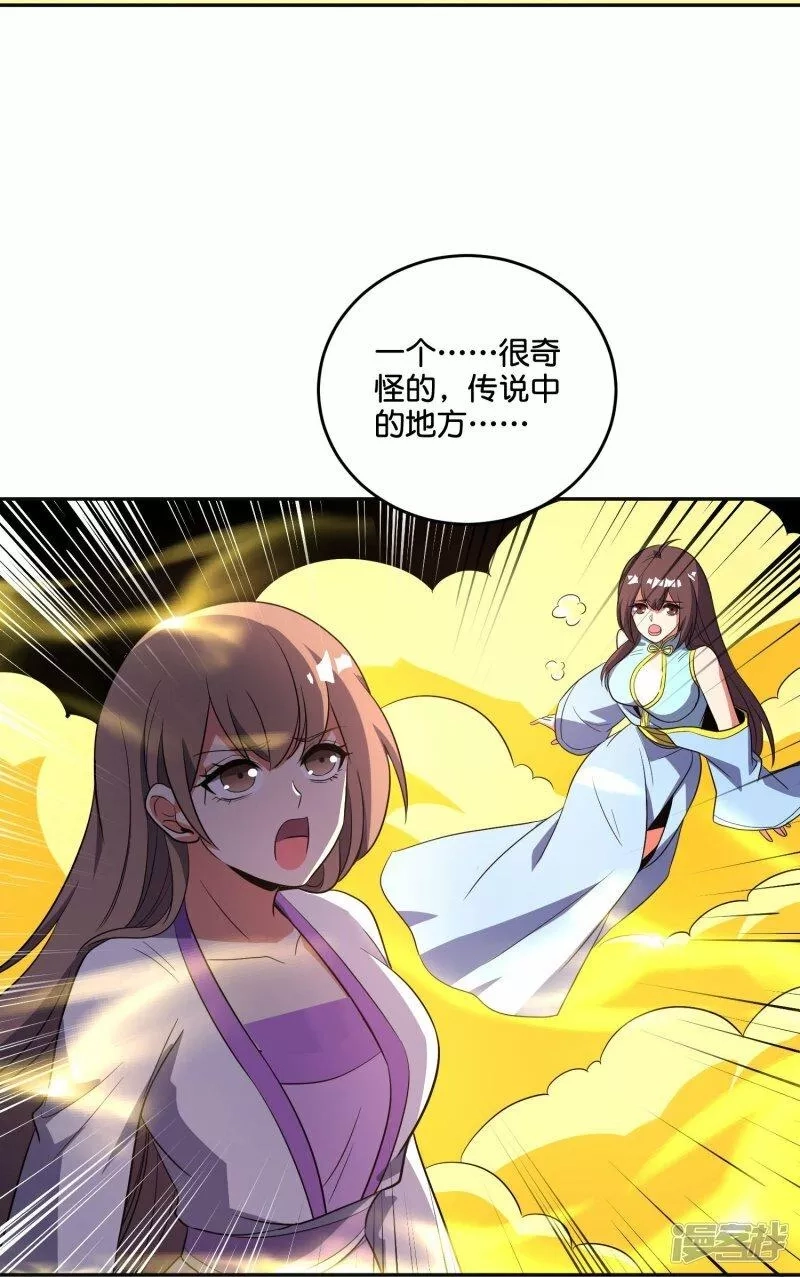 伏天圣主,第2季214话 归墟！,第18张