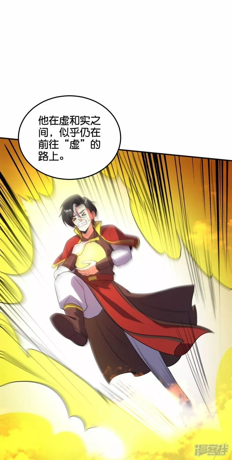 伏天圣主,第2季214话 归墟！,第19张