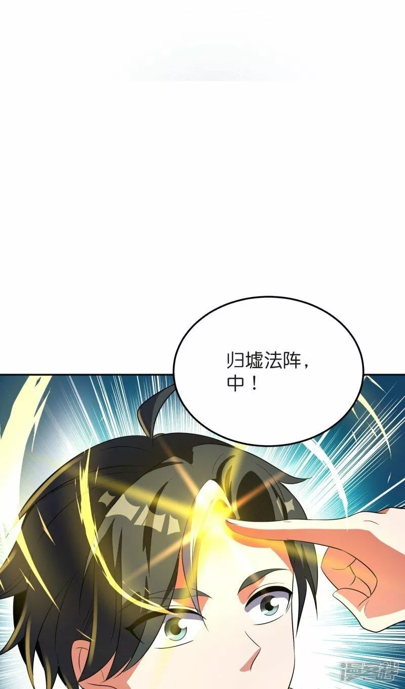 伏天圣主,第2季214话 归墟！,第22张