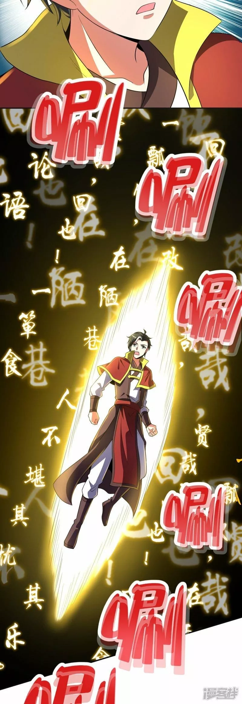 伏天圣主,第2季214话 归墟！,第23张