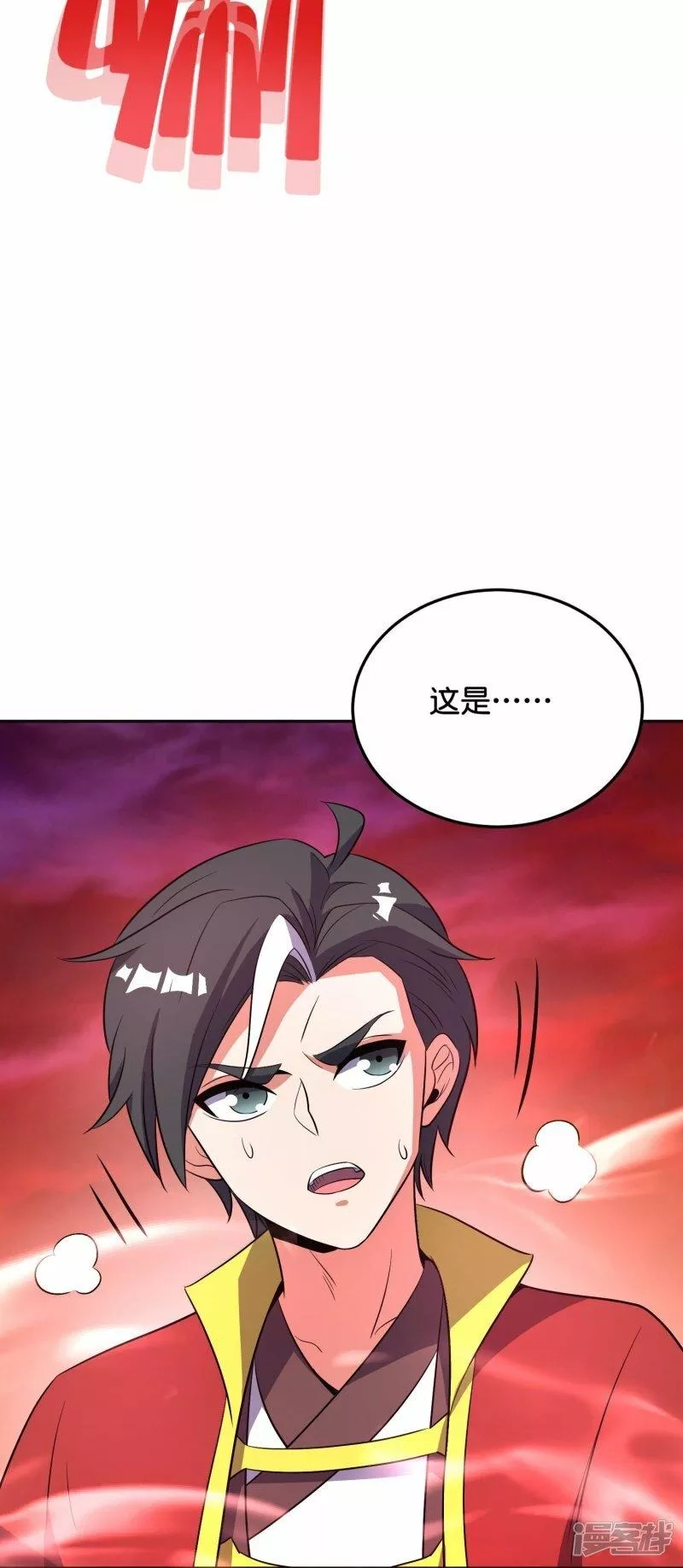 伏天圣主,第2季214话 归墟！,第24张