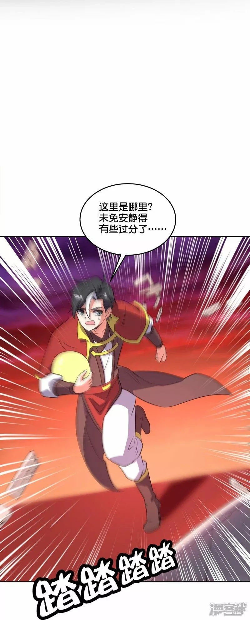 伏天圣主,第2季214话 归墟！,第26张
