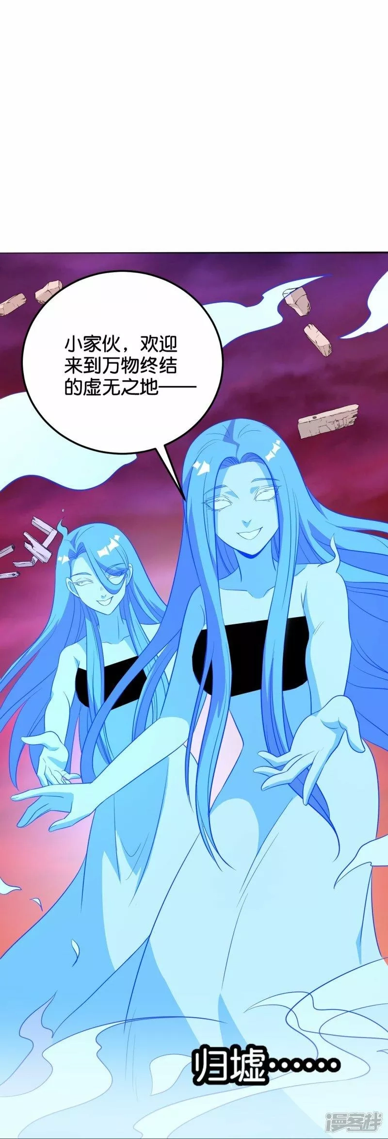 伏天圣主,第2季214话 归墟！,第30张