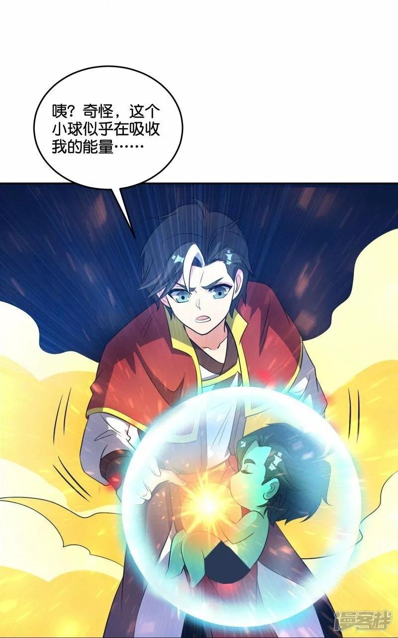 伏天圣主,第2季214话 归墟！,第4张
