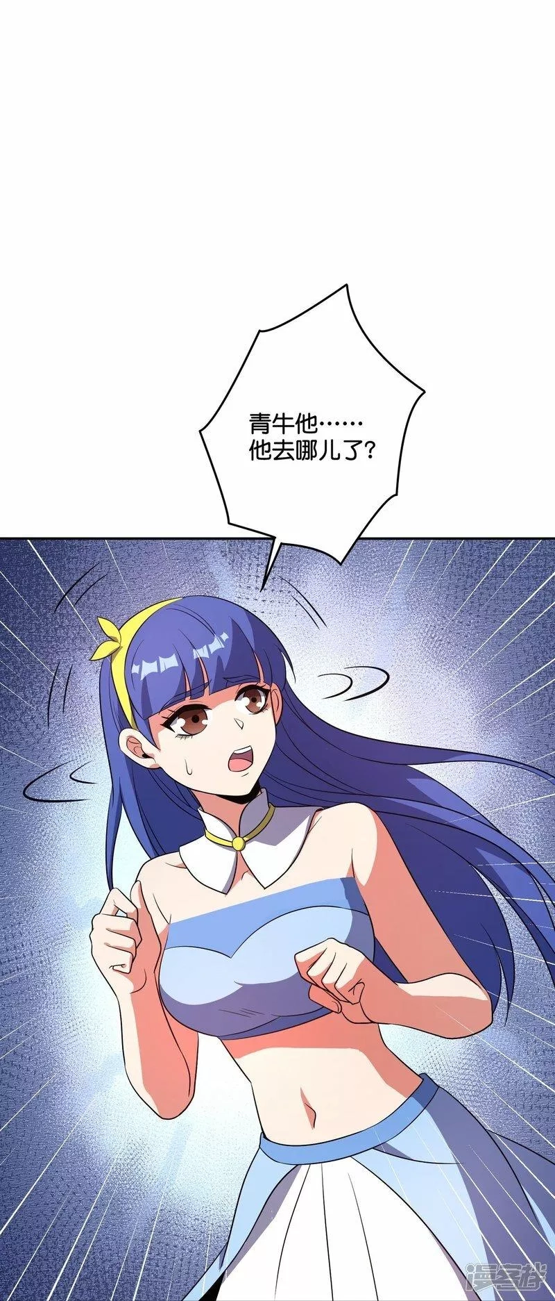 伏天圣主,第2季214话 归墟！,第8张
