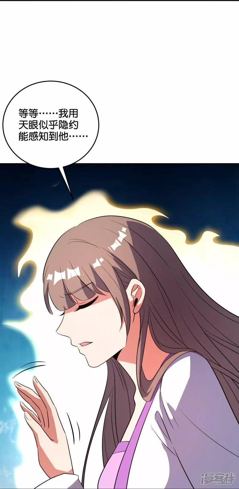 伏天圣主,第2季214话 归墟！,第9张