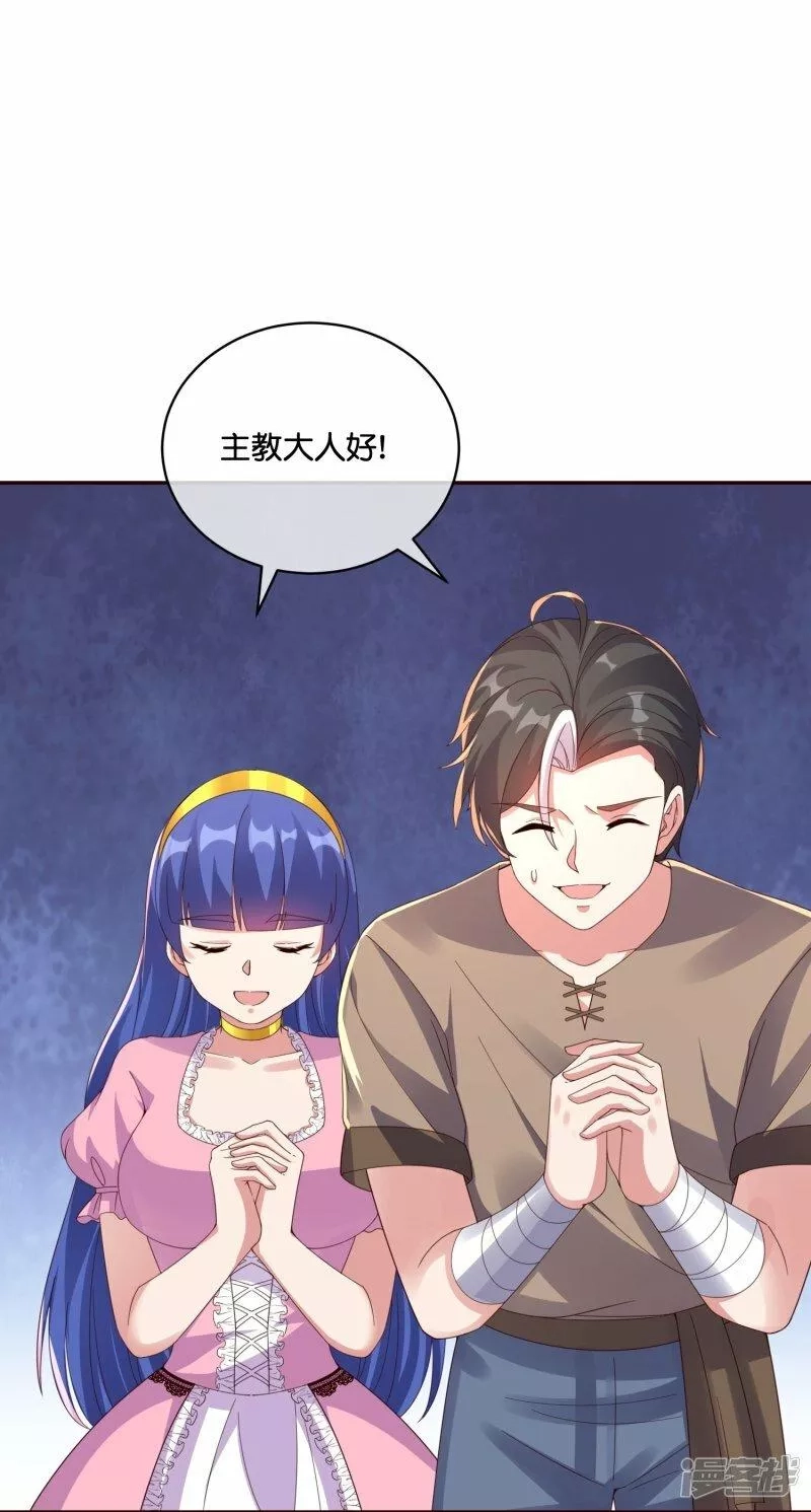 伏天圣主,第2季196话 我最喜欢小娘子了！,第12张