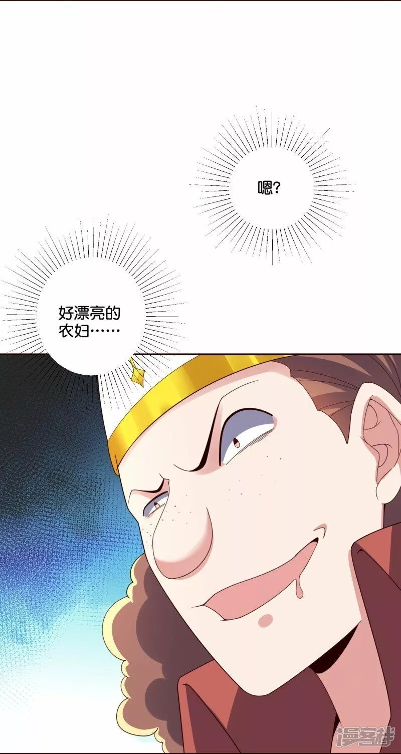 伏天圣主,第2季196话 我最喜欢小娘子了！,第13张