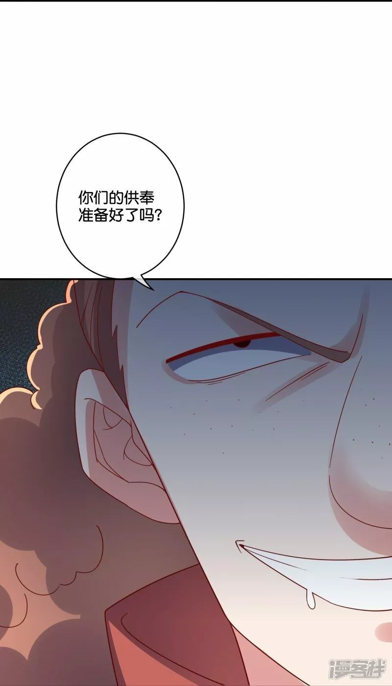 伏天圣主,第2季196话 我最喜欢小娘子了！,第15张