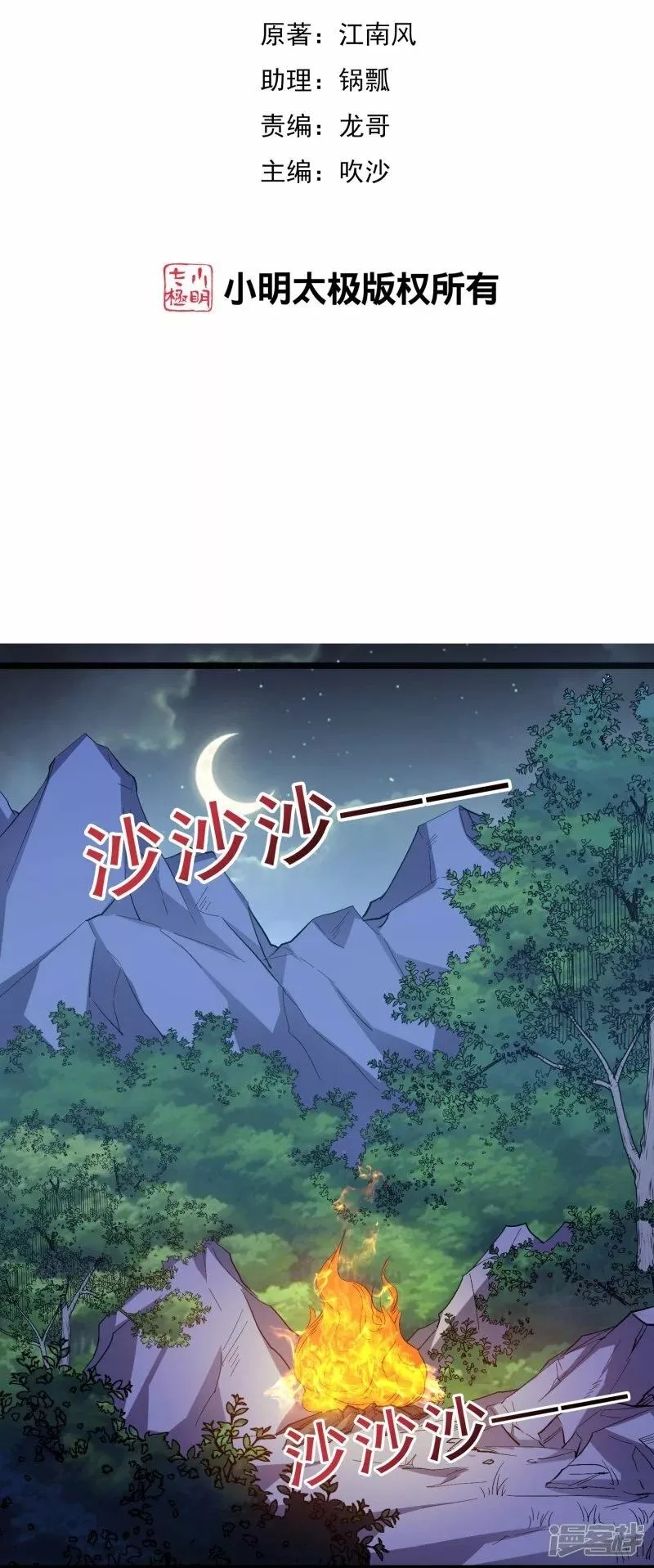 伏天圣主,第2季196话 我最喜欢小娘子了！,第2张