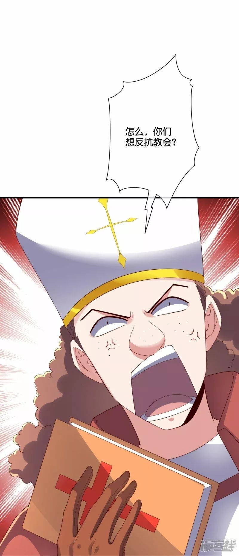 伏天圣主,第2季196话 我最喜欢小娘子了！,第22张