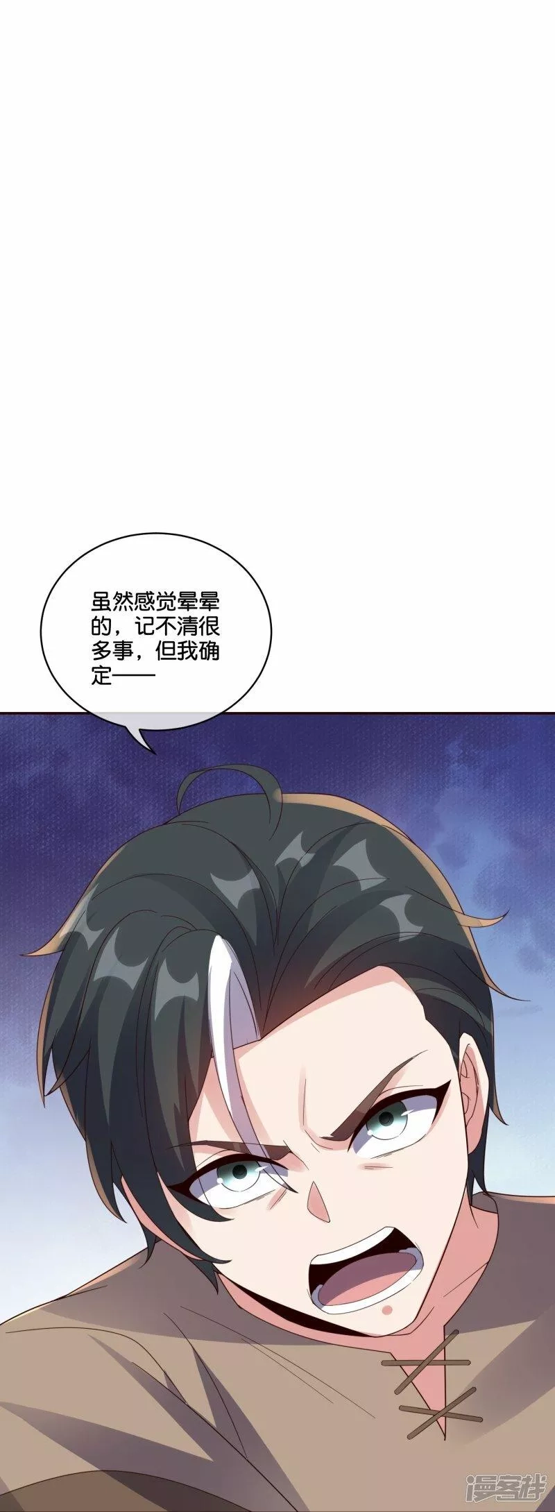 伏天圣主,第2季196话 我最喜欢小娘子了！,第29张