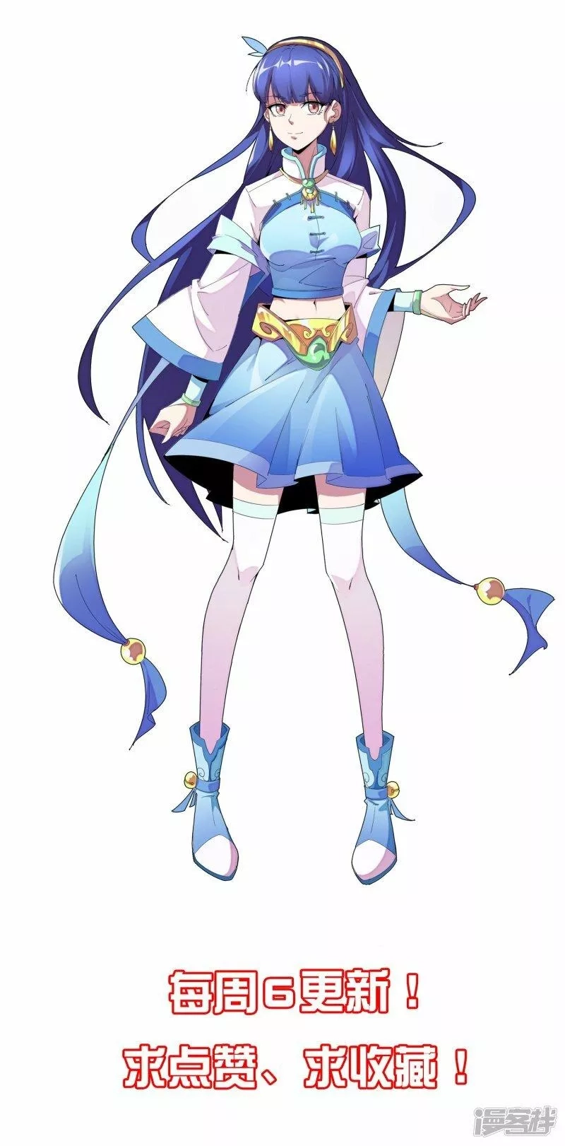 伏天圣主,第2季196话 我最喜欢小娘子了！,第32张