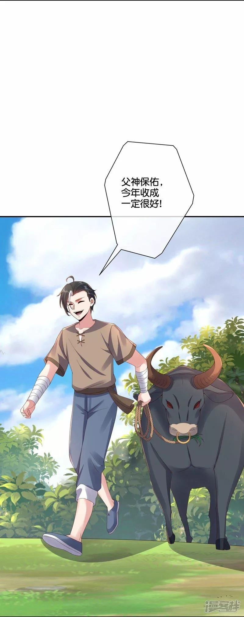 伏天圣主,第2季196话 我最喜欢小娘子了！,第4张
