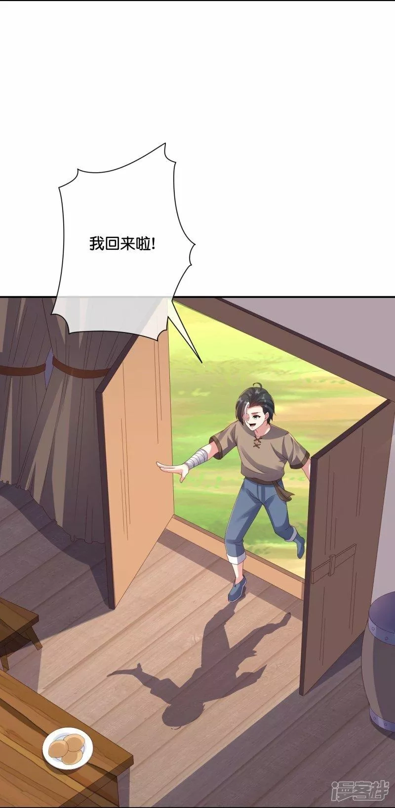 伏天圣主,第2季196话 我最喜欢小娘子了！,第5张