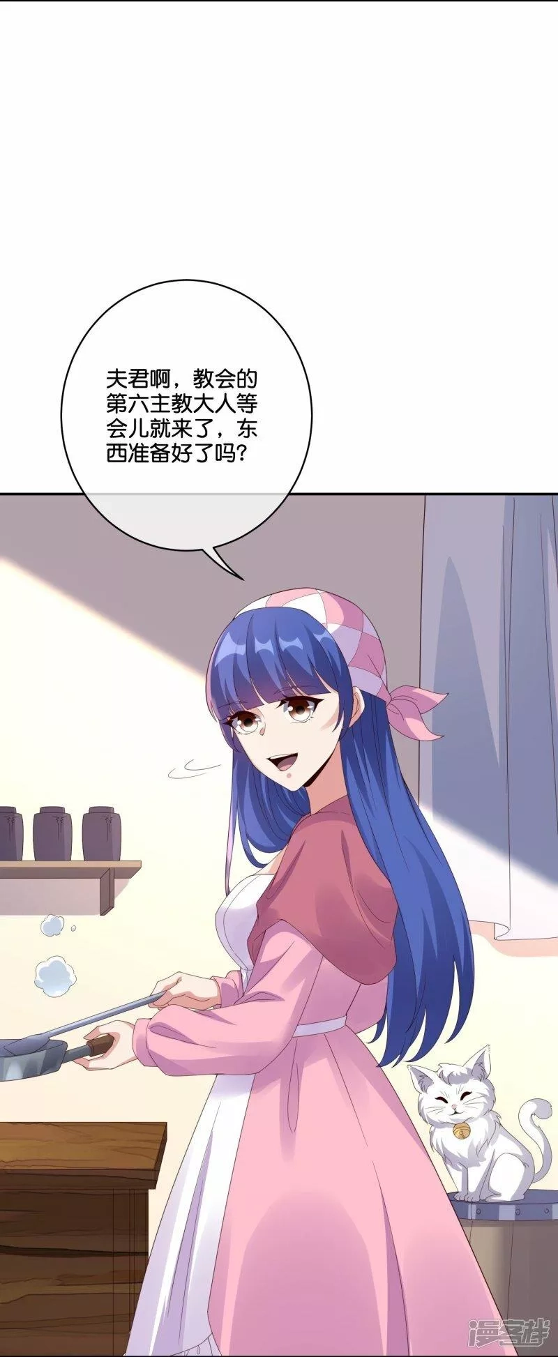 伏天圣主,第2季196话 我最喜欢小娘子了！,第6张