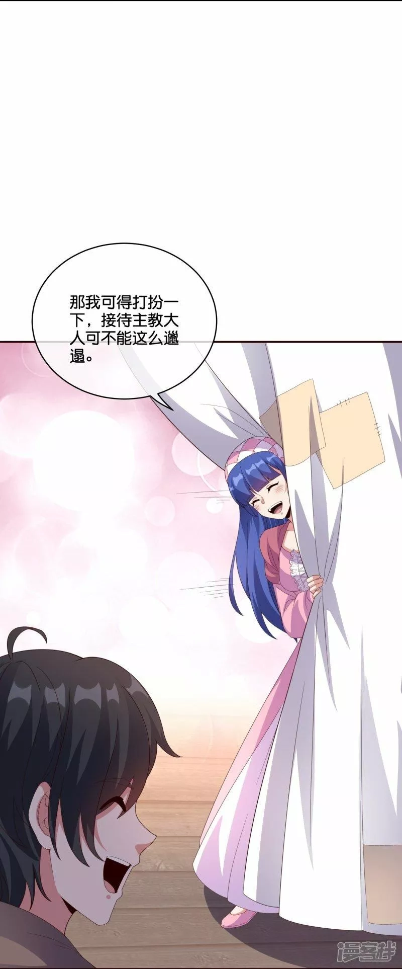 伏天圣主,第2季196话 我最喜欢小娘子了！,第8张