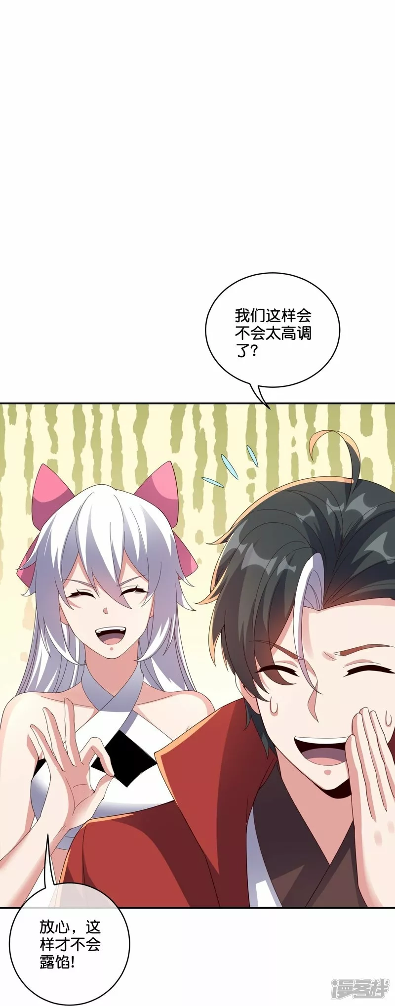 伏天圣主,第2季195话 信仰之力,第14张