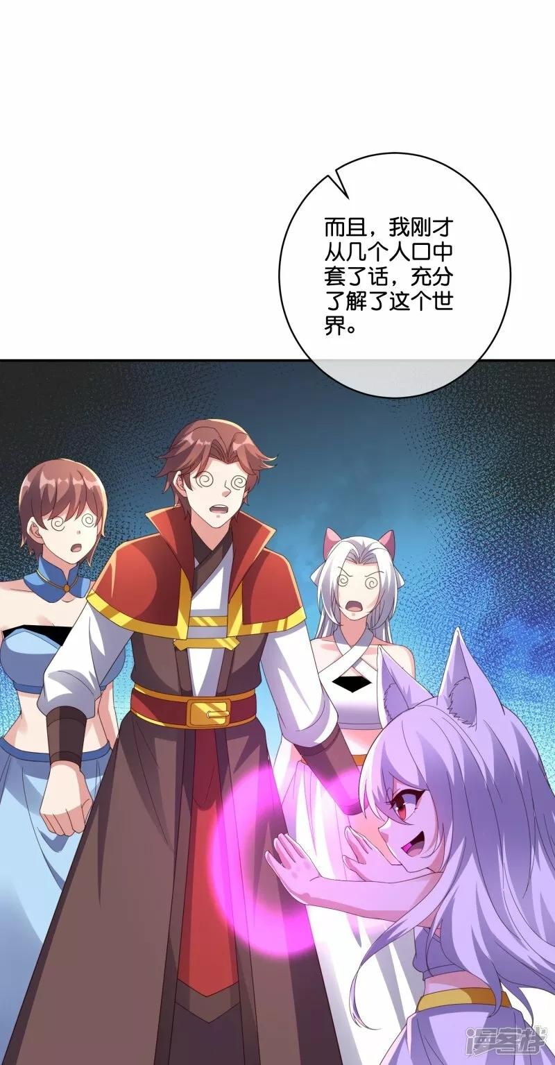 伏天圣主,第2季195话 信仰之力,第15张