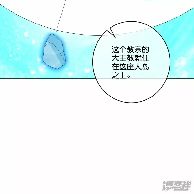 伏天圣主,第2季195话 信仰之力,第19张