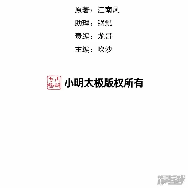 伏天圣主,第2季195话 信仰之力,第2张