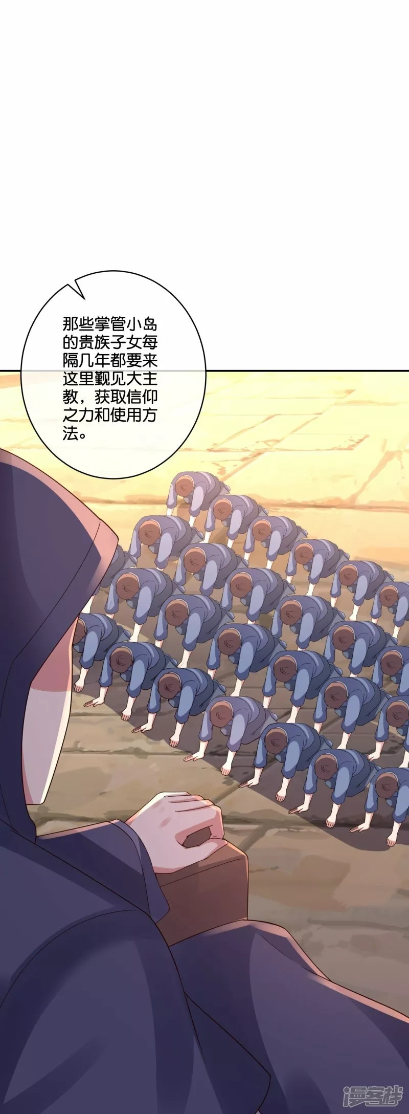 伏天圣主,第2季195话 信仰之力,第20张