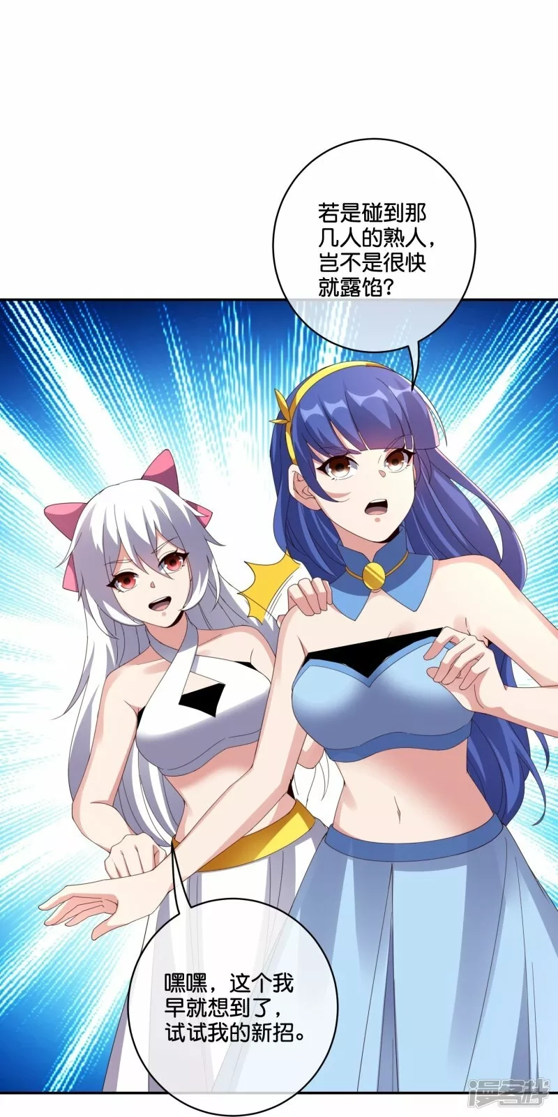 伏天圣主,第2季195话 信仰之力,第24张