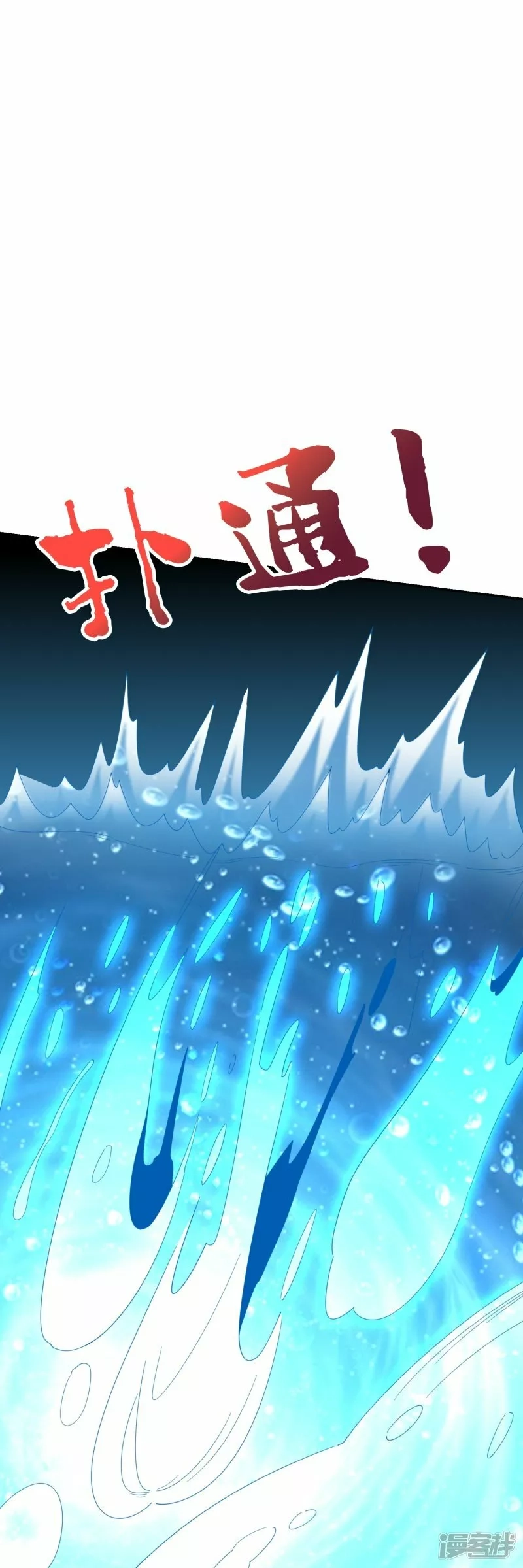 伏天圣主,第2季195话 信仰之力,第40张