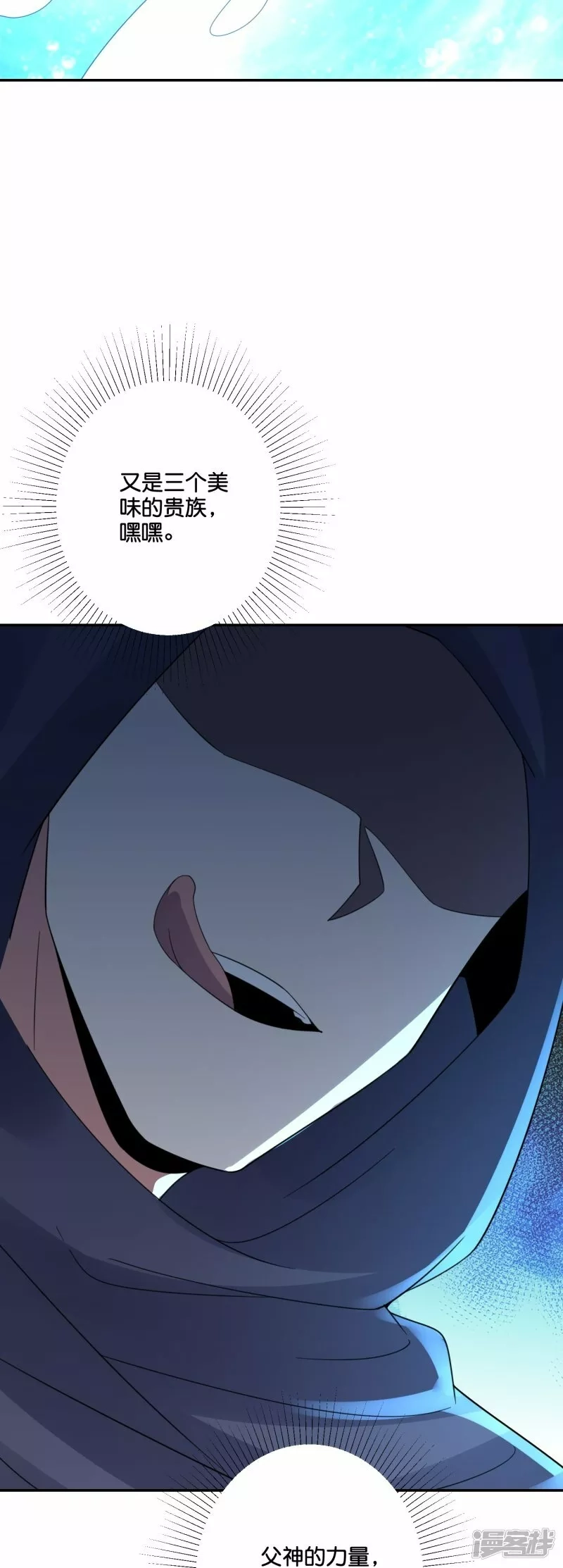 伏天圣主,第2季195话 信仰之力,第41张