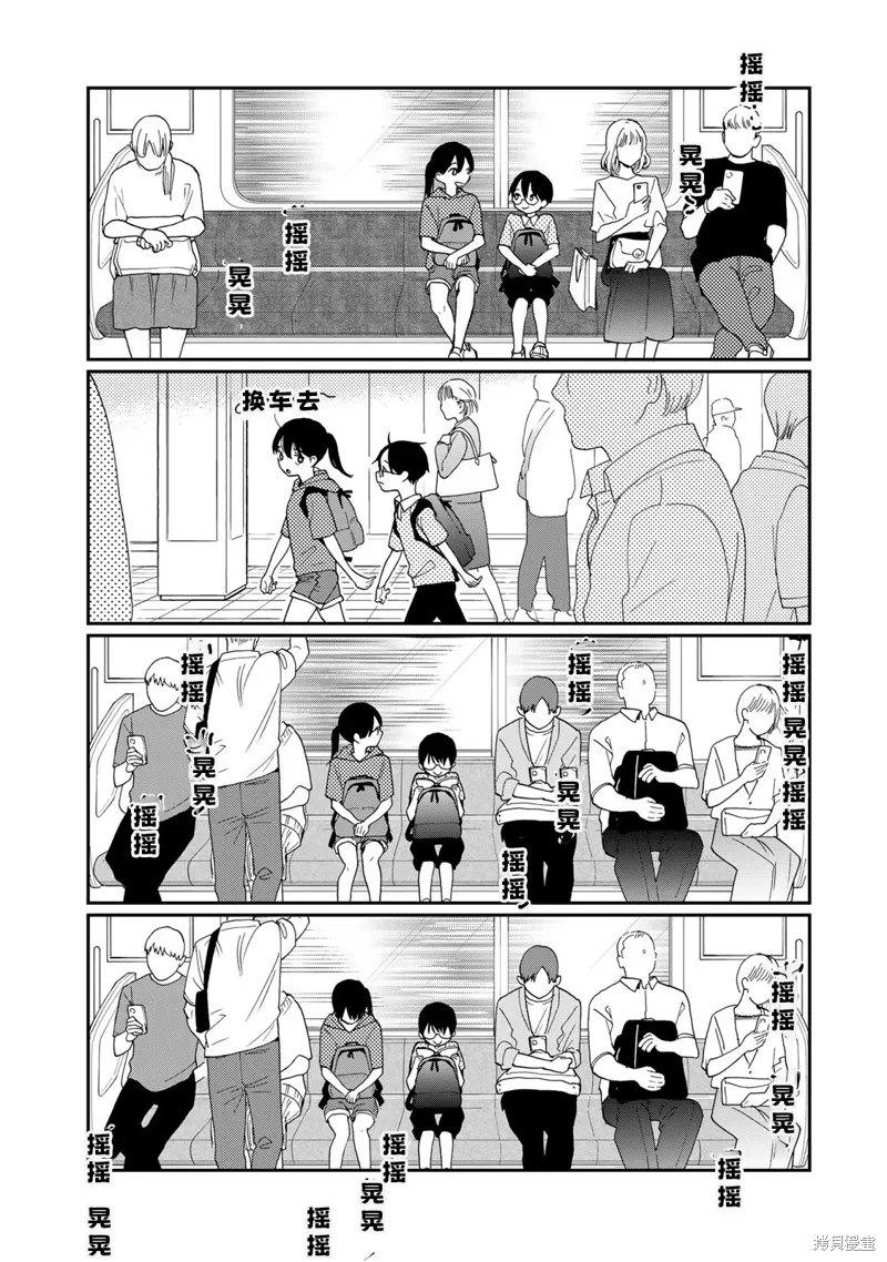 邻人似银河,第28话,第12张