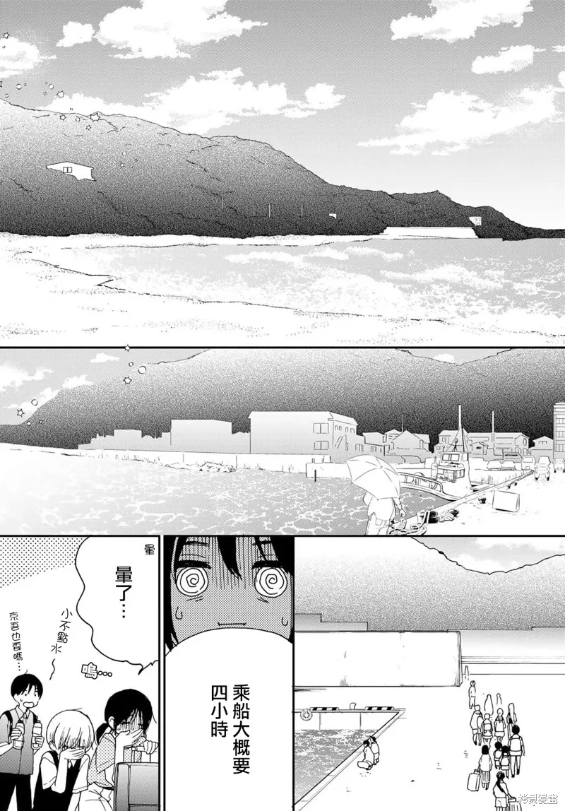 邻人似银河,第21话,第14张
