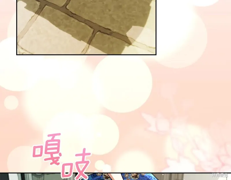 我才是真正的家主,第43话,第100张
