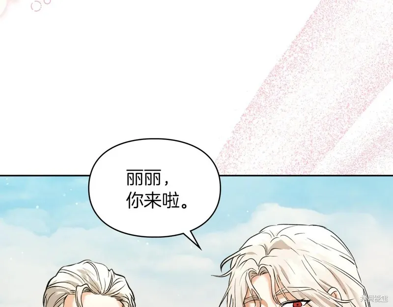我才是真正的家主,第43话,第107张