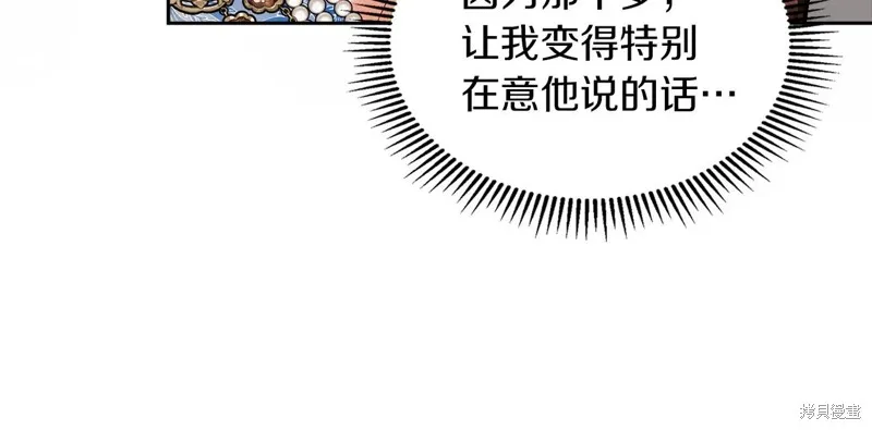 我才是真正的家主,第43话,第114张