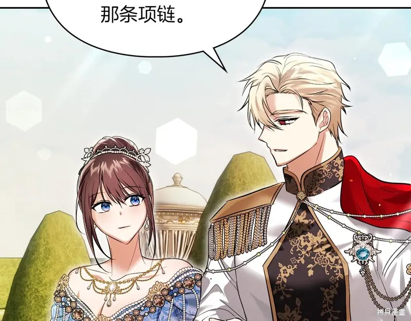 我才是真正的家主,第43话,第116张