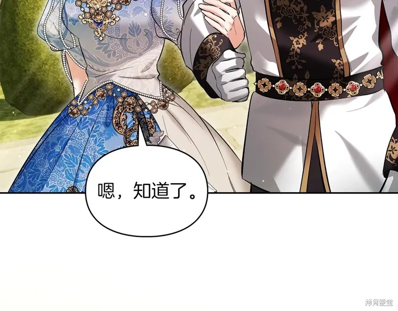我才是真正的家主,第43话,第117张