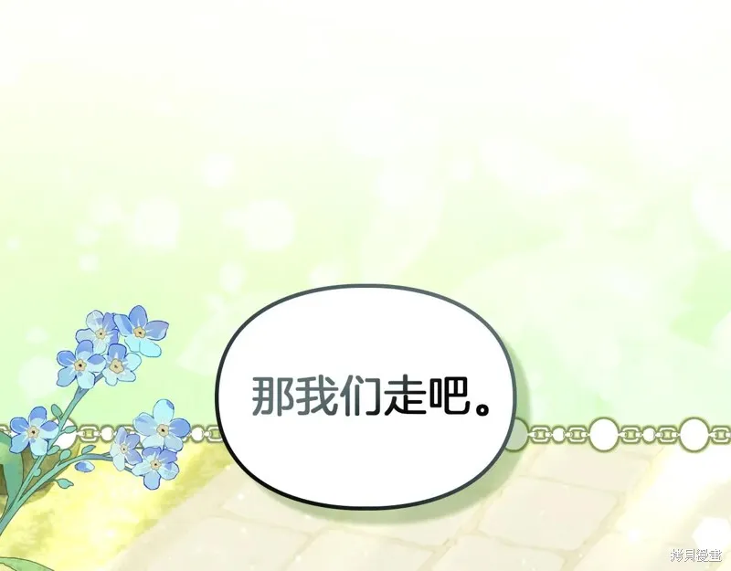 我才是真正的家主,第43话,第118张