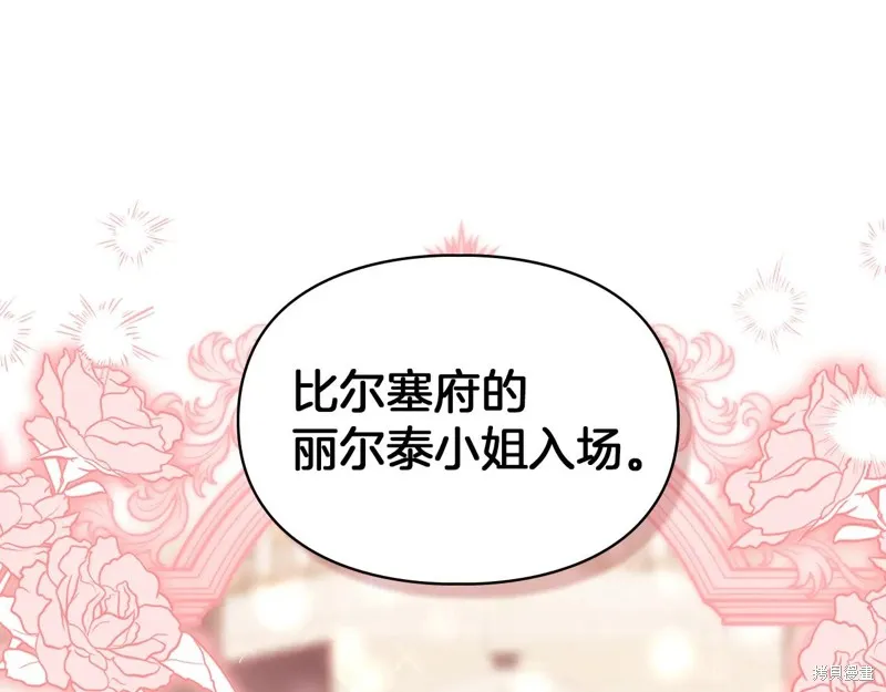 我才是真正的家主,第43话,第126张